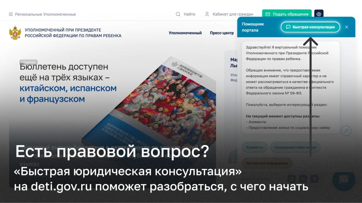 Быстрая юридическая консультация