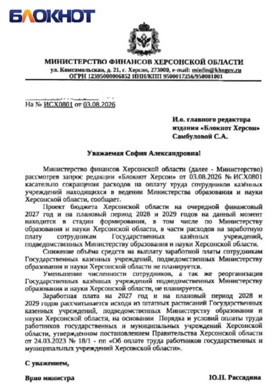 В учреждениях Минобра Херсонской области не планируют сокращений