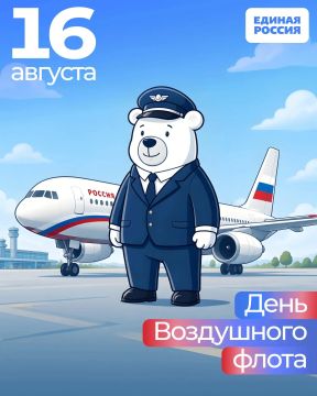 Сегодня — День Воздушного флота России