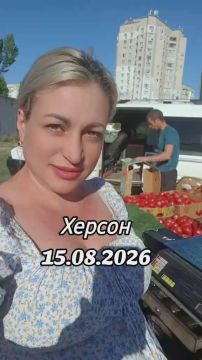 Херсон, рынок, 15.08.2026. Цены на овощи и фрукты