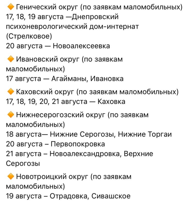 Мобильный офис МФЦ посетит пять округов Херсонской области