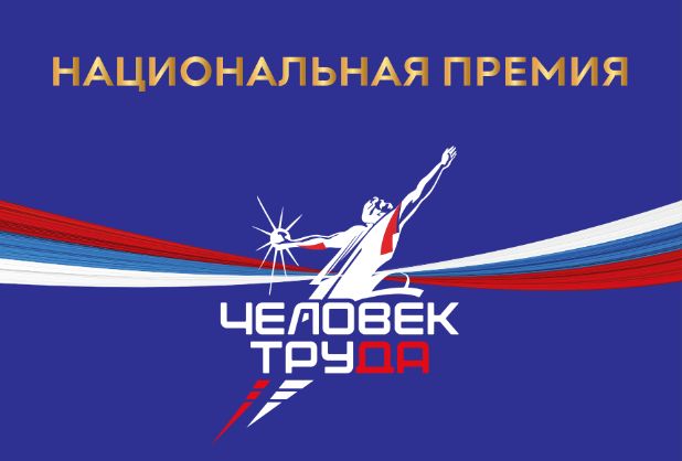 В Херсонской области продолжается отбор участников премии «Человек труда»