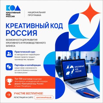 Предприниматели Херсонской области могут принять участие в Национальной программе «Креативный код