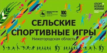Херсонская область готовится к Всероссийским сельским спортивным играм! Министерство спорта Херсонской области объявляет о старте подготовки к главному спортивному событию года на селе!