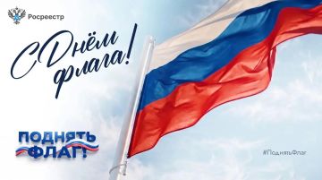 22 августа отмечается День Государственного флага Российской Федерации