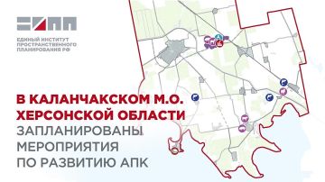 Единый институт пространственного планирования РФ предложил мероприятия по развитию АПК в Каланчакском округе