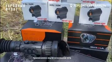 Прицелы и приборы ночного видения доставили бойцам на Херсонское направление