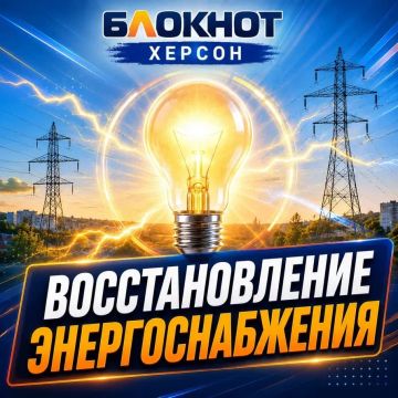 В соседнем Мелитополе появились поочередные графики включения электричества