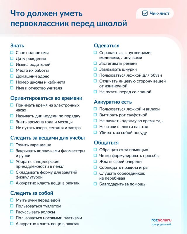 Не читать и писать: чему научить ребенка перед первым классом