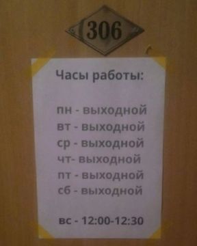 График работы администрации Каховки по мнению читателей