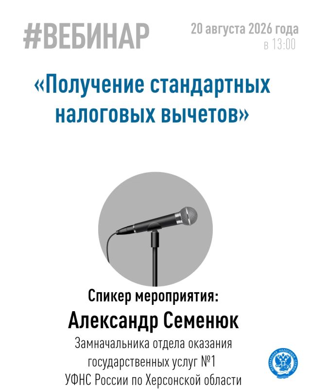 Хотите узнать о получении стандартных налоговых вычетов?