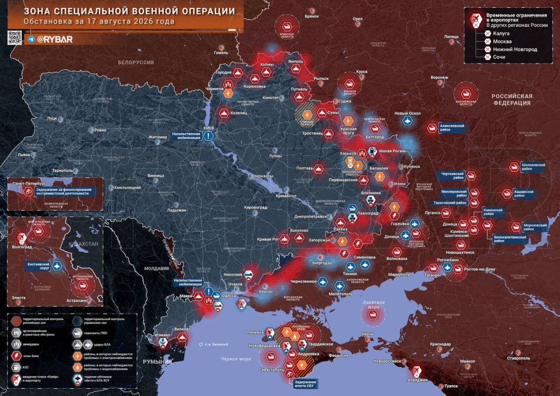 Хроника специальной военной операции