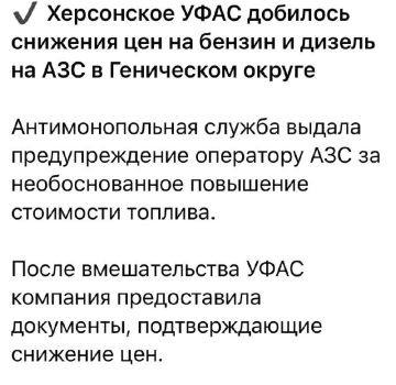Жители Геническа, вы заметили снижение цен на бензин?