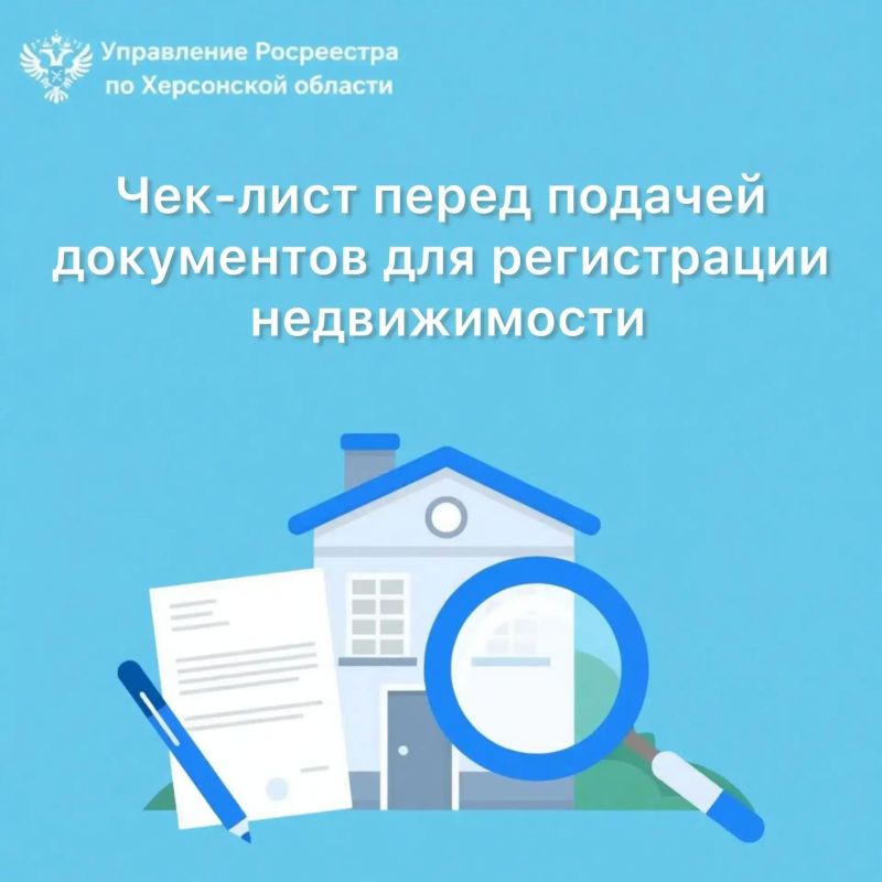 Чек лист перед подачей документов: что нужно знать для регистрации сделки с недвижимостью
