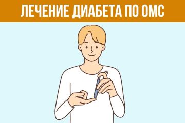 Что такое диабет? Каковы признаки его наличия? Кто находится в группе риска? Какие обследования при этом заболевании доступны в рамках ОМС?