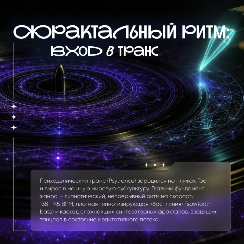 Музыка, в которой легко потерять чувство времени