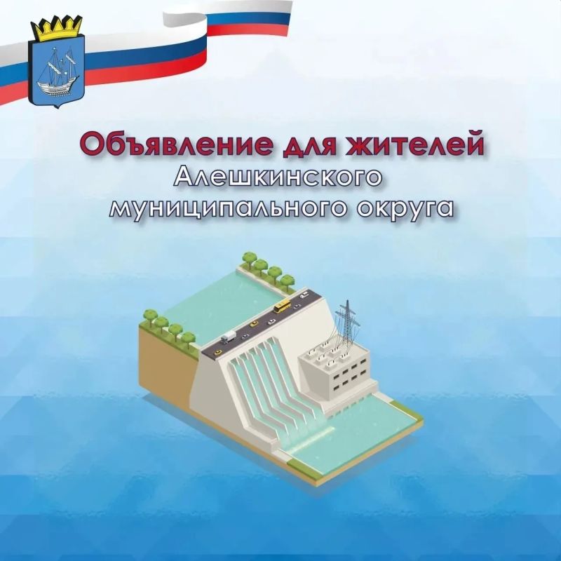 Аналитическая группа* продолжает прием граждан, пострадавших в результате подрыва Каховской ГЭС