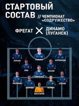 Наш стартовый состав на предстоящий матч