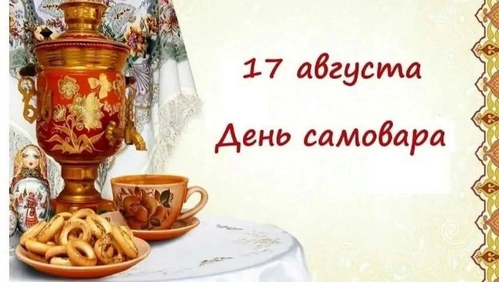 В сельском Клубе села Ивановка отметили "День самовара" душевным чаепитием