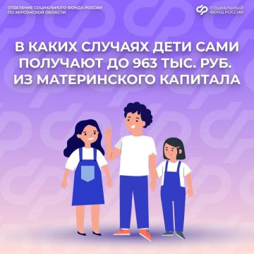 Как дети могут самостоятельно распоряжаться средствами материнского капитала