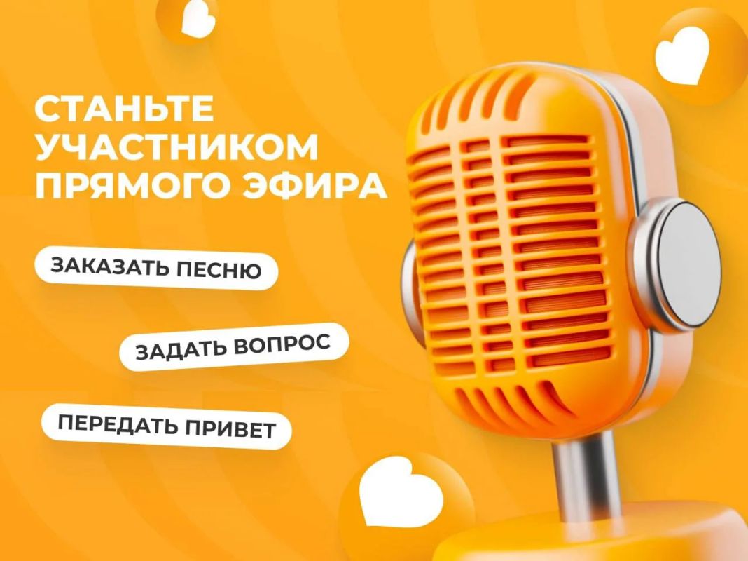 Приглашаем вас принять участие в эфире Радио Таврия!