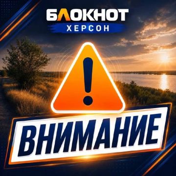 Каховка, внимание!. Поступила информация о возможном применении РСЗО