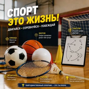 Спортивные игры: как они учат работать в команде?