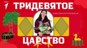 Портал в Тридевятое царство вновь приоткрылся, а это значит, что настало время сказок!