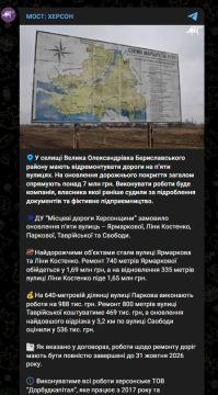 Украинская власть разрешила «попилить» 7 миллионов на ремонт дорог в Великой Александровке