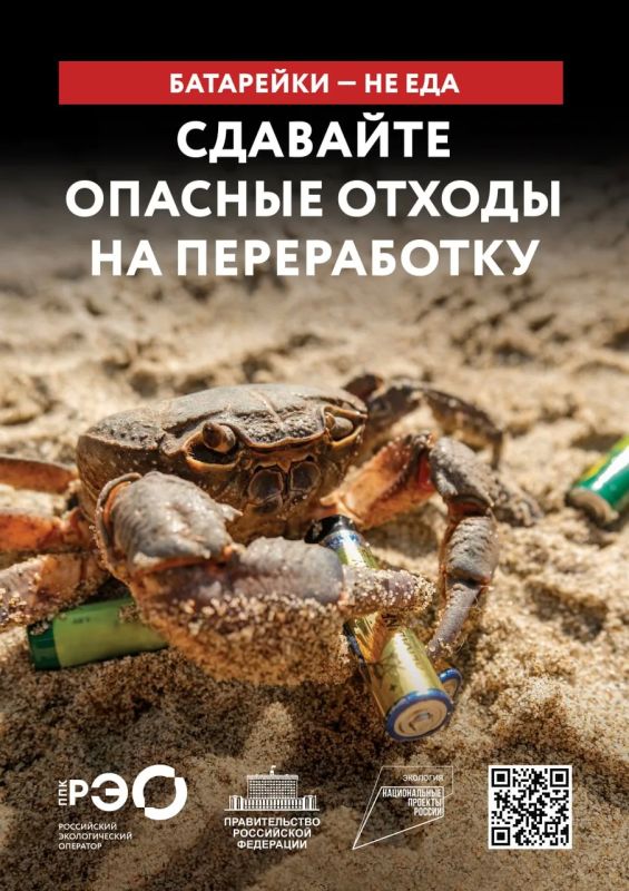 Батарейкам не место на пляже