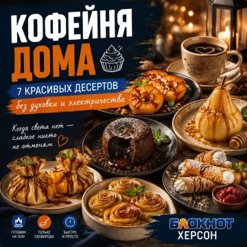 7 десертов без духовки и электричества