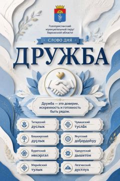 Дружба делает жизнь теплее