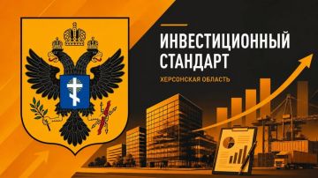 Херсонская область подтвердила качество Регионального инвестиционного стандарта, заявил Владимир Сальдо