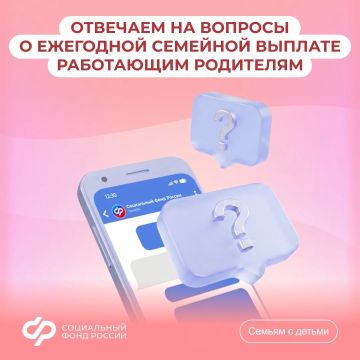 30 сентября — последний день для подачи заявления на ежегодную семейную выплату в 2026 году