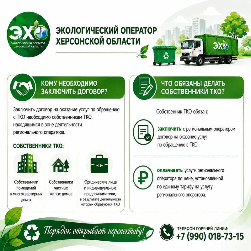 Что важно знать о региональном операторе по обращению с ТКО
