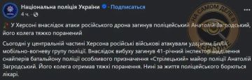 21 августа в Херсоне при ударе FPV-дрона Вооруженных сил России погиб майор национальной полиции Украины Анатолий Загродский