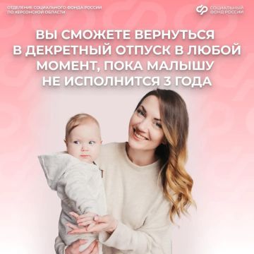 Как вернуться в отпуск по уходу за ребенком после выхода на работу