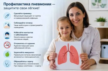 Пневмонию легче предупредить, чем лечить