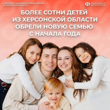 Более 115 семей приняли детей на воспитание в Херсонской области с начала года