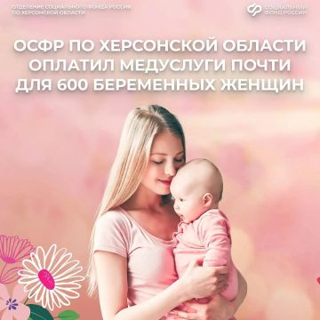 Почти 600 будущих мам из региона получили помощь по родовым сертификатам
