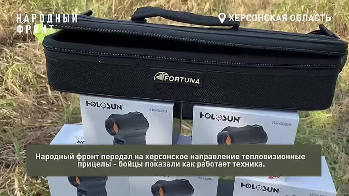 Бойцы на Херсонском направлении испытали переданный Народным фронтом тепловизионный прицел