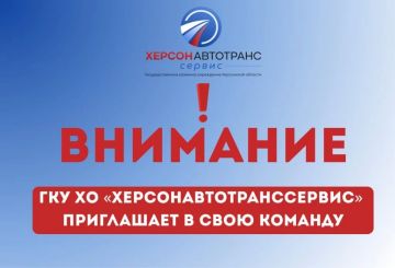 Работа для профессионалов: ГКУ ХО «Херсонавтотранссервис» приглашает водителей категории «D»