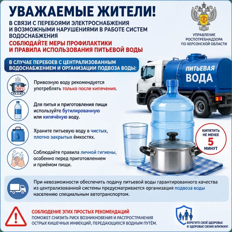 Уважаемые жители Генического муниципального округа!