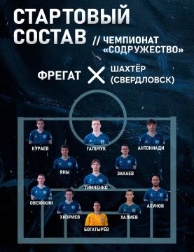 Наш стартовый состав на сегодняшний матч