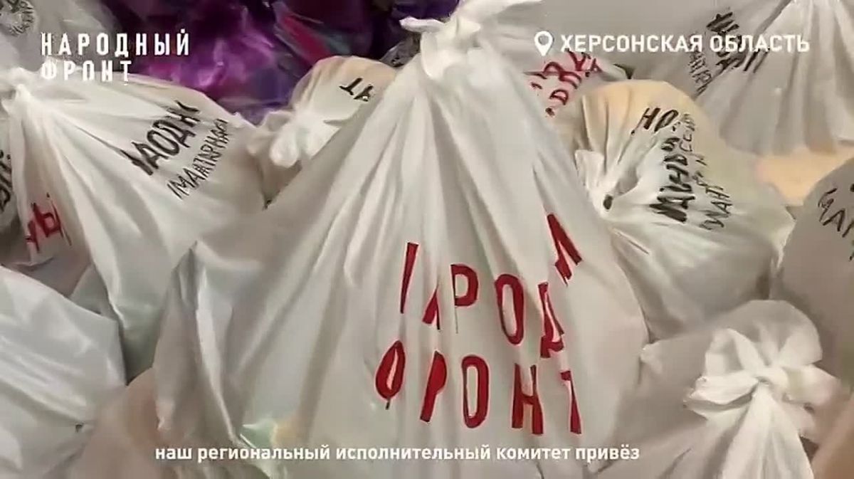 Ко Дню российского флага Народный фронт приехал с подарками в один из ПВР на Херсонщине