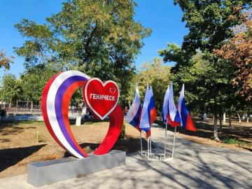 В Геническом парке культуры и отдыха прошел концерт в честь Дня флага России
