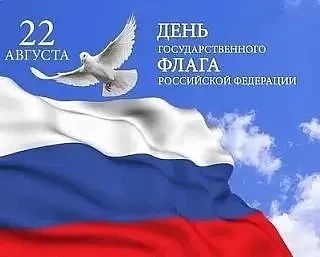 В сельском клубе села Ивановка торжественно подняли флаг России