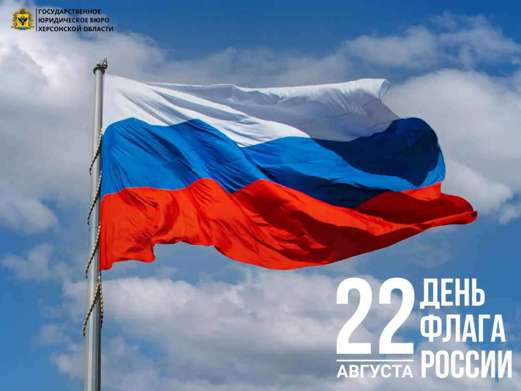 Уважаемые жители Херсонской области!