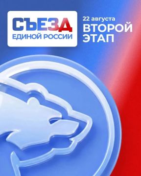Павел Тропкин: Сегодня пройдет второй этап Съезда Единой России, на котором примут новую Народную программу