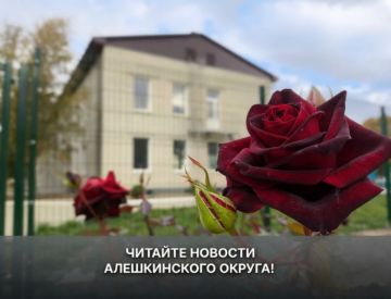 Оставайтесь в центре событий Алешкинского округа!
